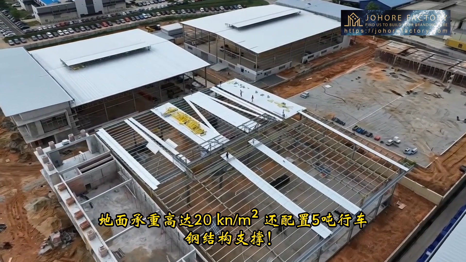 Senai Idaman New Development Detacted Factory — 中文